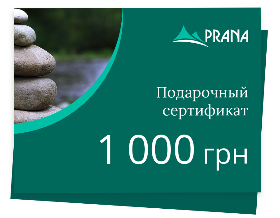 Подарунковий сертифікат